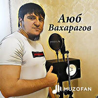 Аюб Вахарагов & Асхаб Вахарагов - Миллион Роз