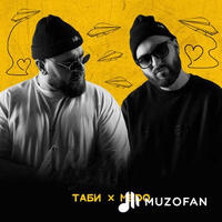 Таби & Medo - Улетим