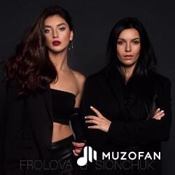 Frolova & Sionchuk - Такие Как Ты
