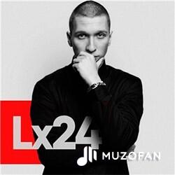 Lx24 - Полюби Меня